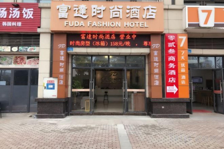 Exterior & Views 2, Fuda Fashion Hotel, Chongqing