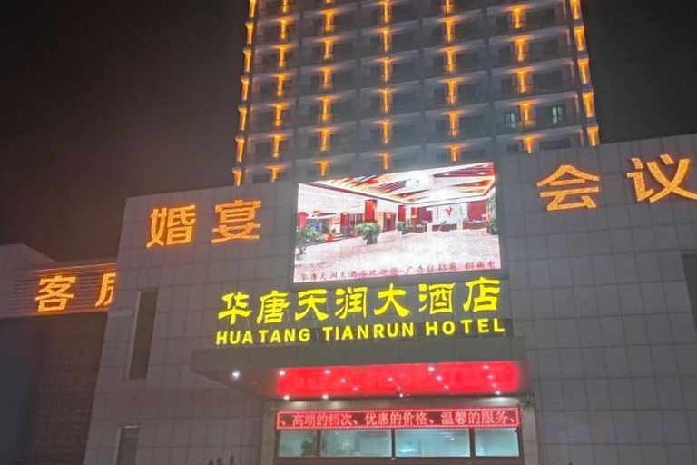 Exterior & Views 2, Hantang Tianrun Hotel, Weihai