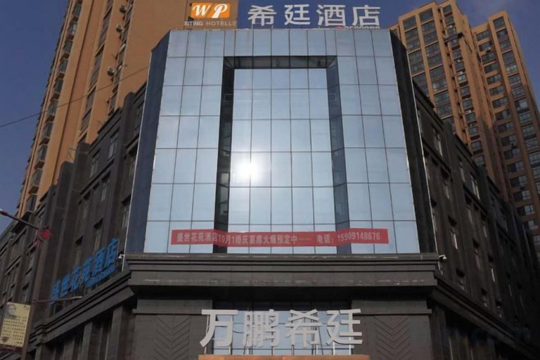 Exterior & Views 2, Wanpeng Xiting Hotel, Yan'an