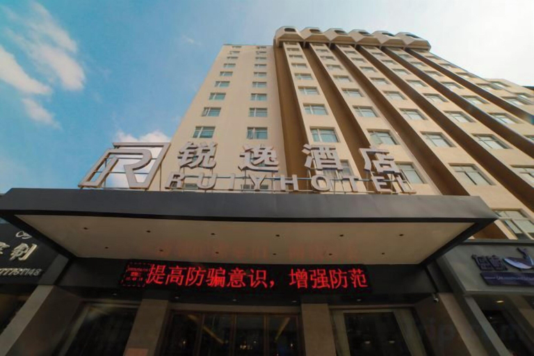 Exterior & Views 2, Ruiyi Hotel, Qinzhou