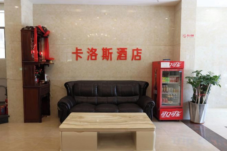 Others 5, Carlos Hotel (Kaiping Dongjiao Store), Jiangmen