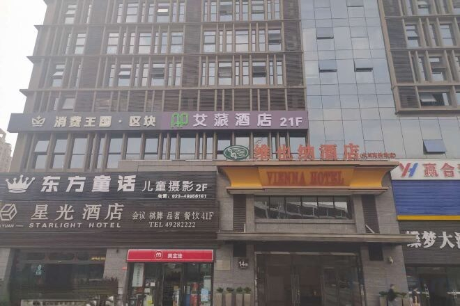 Exterior & Views 2, Lihao Hotel (Chongqing Yongchuan High-speed Railway Station), Chongqing