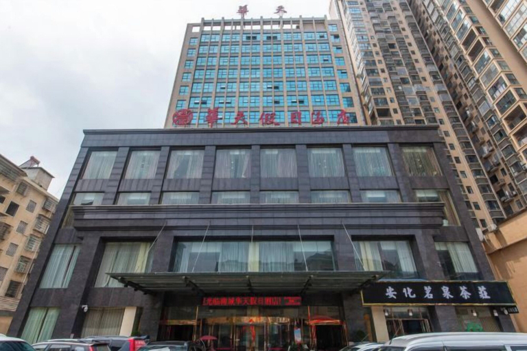 Exterior & Views 2, Meicheng Huatian Holiday Hotel, Yiyang