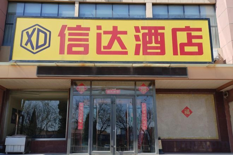 Exterior & Views 2, Cinda Hotel, Yantai