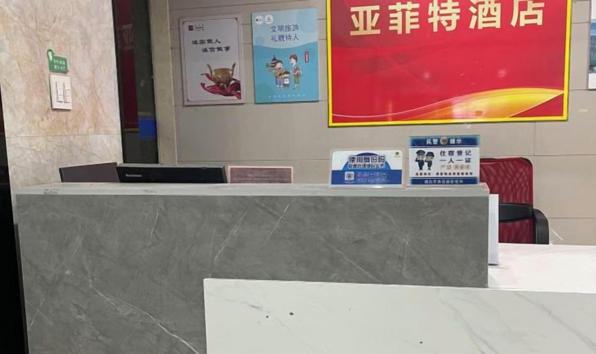 Others 1, YFT Hotel (Haichang South Road Yintaicheng Branch), Jiaxing
