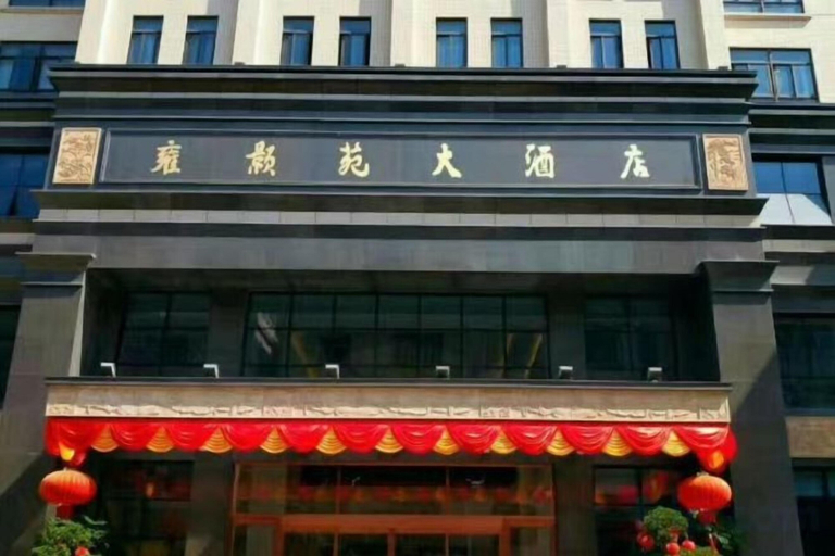 Exterior & Views 1, Yonghaoyuan Hotel, Yunfu
