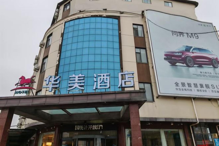 Exterior & Views 2, Huamei Hotel (Linyi Luozhuang District Government), Linyi