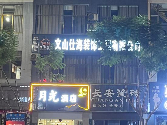 Others 2, Moonlight Hotel (Qingfeng Road), Wenshan Zhuang and Miao