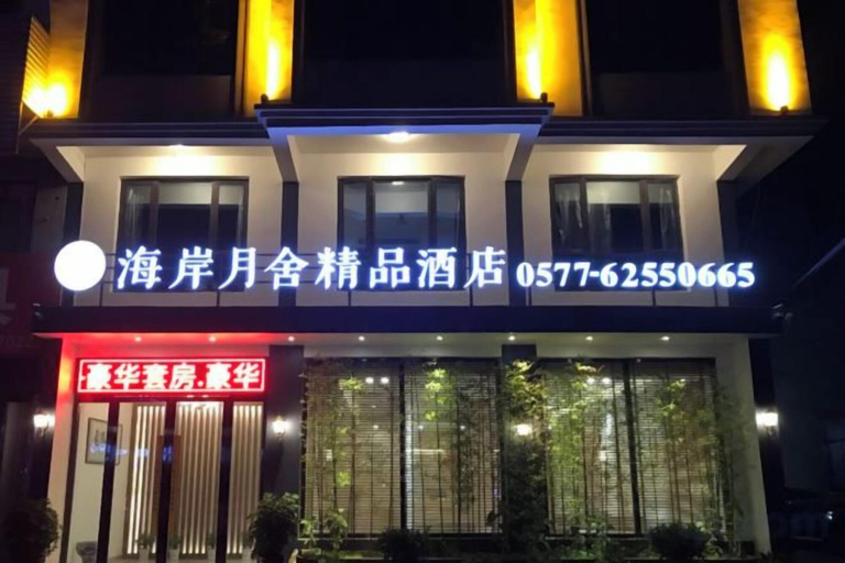 Exterior & Views 2, Hai'an Yueshe Boutique Hotel, Wenzhou