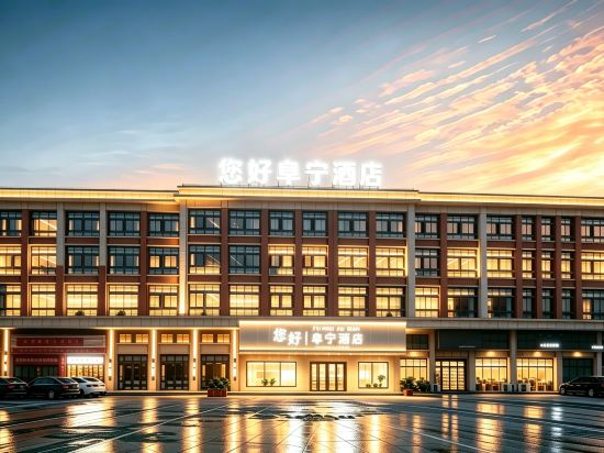Others 2, Ninhao Funing Hotel (Yancheng Funing Xianggang Road Bus Terminal Branch), Yancheng
