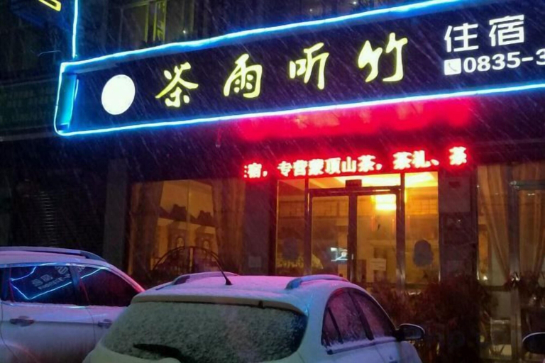 Exterior & Views 2, Chayu Tinzhu Hotel, Ya'an