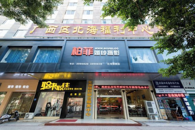 Exterior & Views 2, Fuli Zonghe Service Center, Beihai