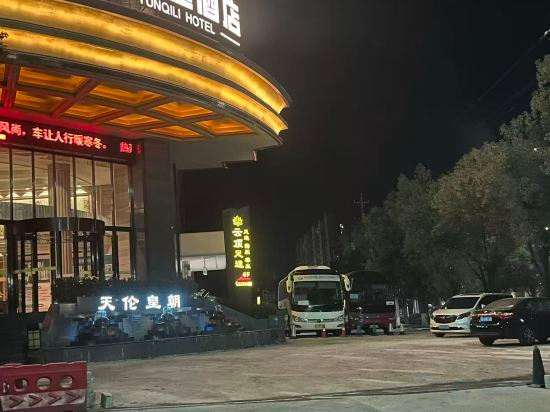 Others 2, Yunqili Hotel (Chibi North Station), Xianning