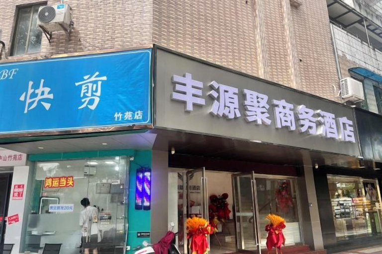 Exterior & Views 2, Fengyuanju Business Hotel, Zhongshan