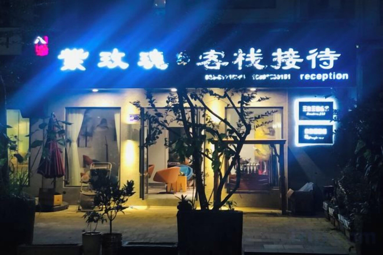 Exterior & Views, Black Valley Purple Rose Inn, Chongqing