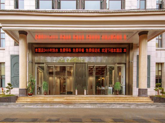 Others 4, Yujingtan Intercontinental Hotel Tengchong, Baoshan