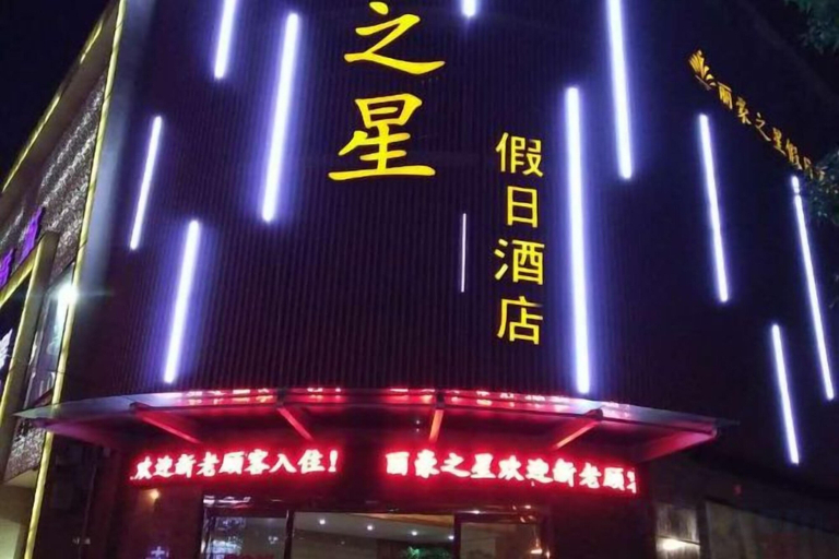 Exterior & Views 2, Linhai H Chain Lihao Star Hotel, Taizhou