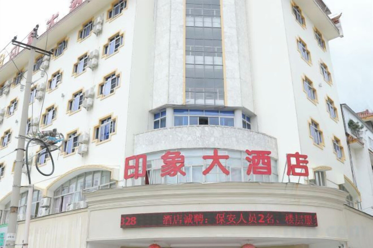 Exterior & Views 2, Impression Hotel, Wenshan Zhuang and Miao