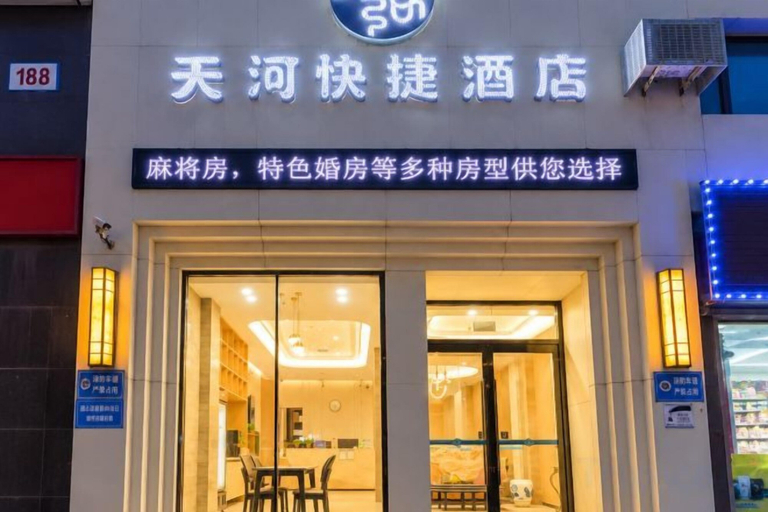 Exterior & Views 2, Tianhe Express Hotel (Shenyang Middle Street Forbidden City), Shenyang