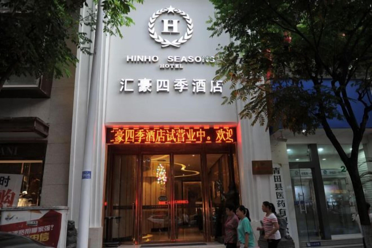 Exterior & Views 2, Hinho Seasons Hotel, Lishui