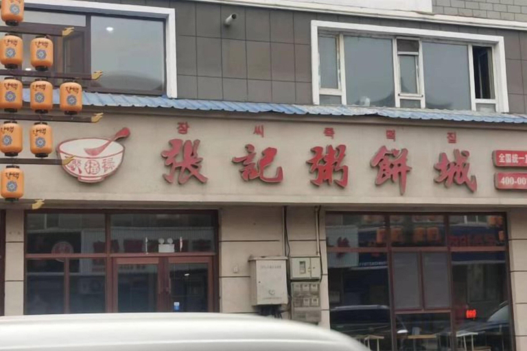 Exterior & Views 2, Jiang Zhi Yuan Inn, Baishan