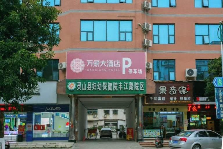 Exterior & Views 2, Wanxiang Hotel (Qinzhou Lingshan), Qinzhou