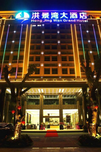 Exterior & Views 1, Zhuhai HongJingWan Hotel, Zhuhai