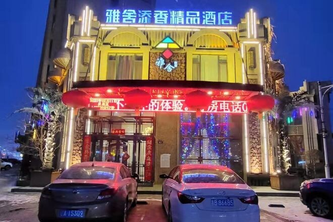 Exterior & Views 2, Yashe Tianxiang Boutique Hotel, Jilin