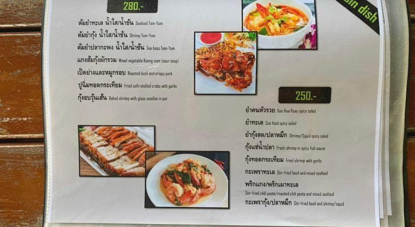 Food & Drinks 5, 168Pattana, Phatthana Nikhom