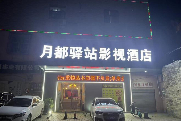 Exterior & Views 2, Yuedu Yizhan Fashion Hotel, Yichun