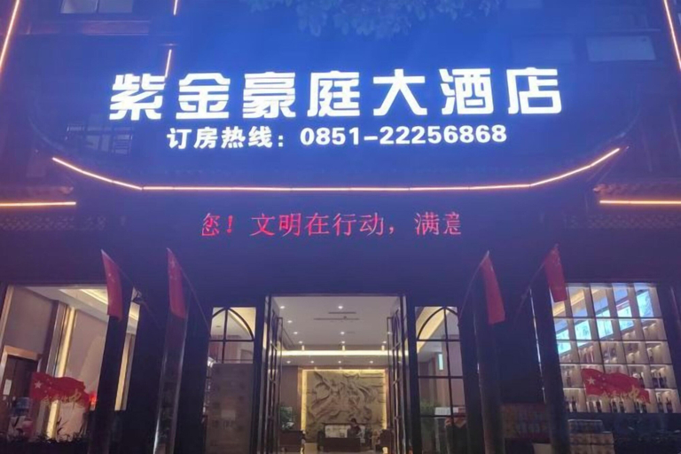 Exterior & Views 2, Zijin Haoting Hotel, Zunyi