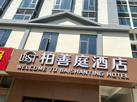 Others 4, Baishanting Hotel (Dongfang Cultural Plaza Railway Station), Hainan