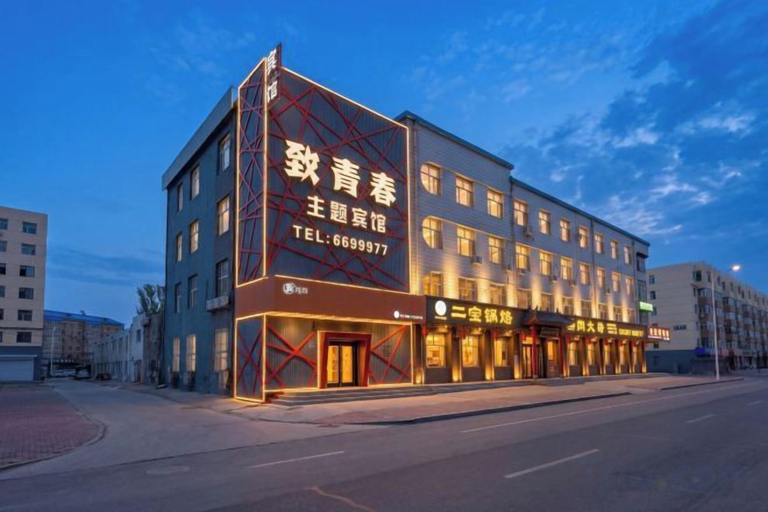 Exterior & Views 2, Zhiyoung Theme Hotel (Daqing Xinbaida Dongfeng Middle School), Daqing