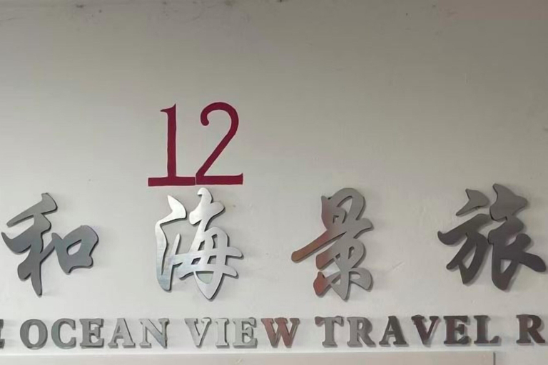 Exterior & Views 2, Dadong Haiminghe Inn, Sanya