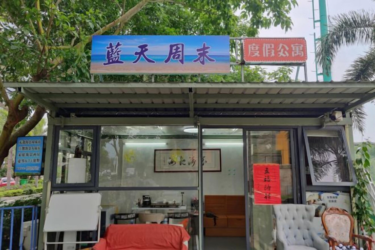 Exterior & Views 2, Lantian Weekend Vacation Homestay (Yangjiang Hailing Island Poly Silver Beach), Yangjiang