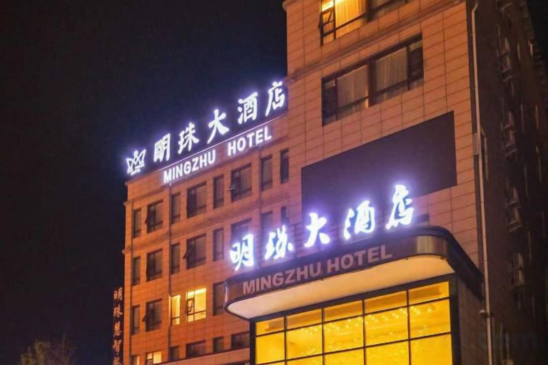 Exterior & Views 2, Mingzhu Hotel, Guangyuan