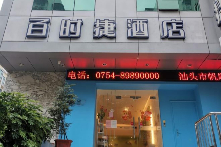 Exterior & Views 2, Baishijie Hotel, Shantou