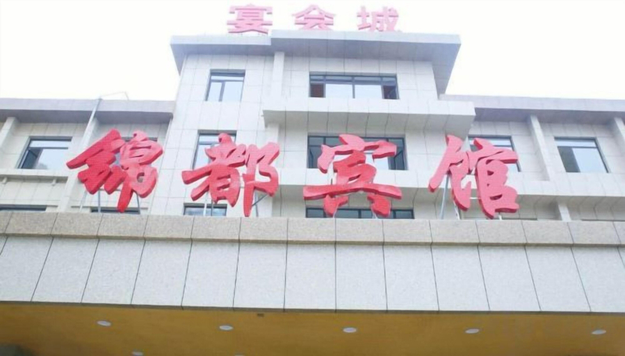 Exterior & Views 2, Kingdom Hotel, Panjin