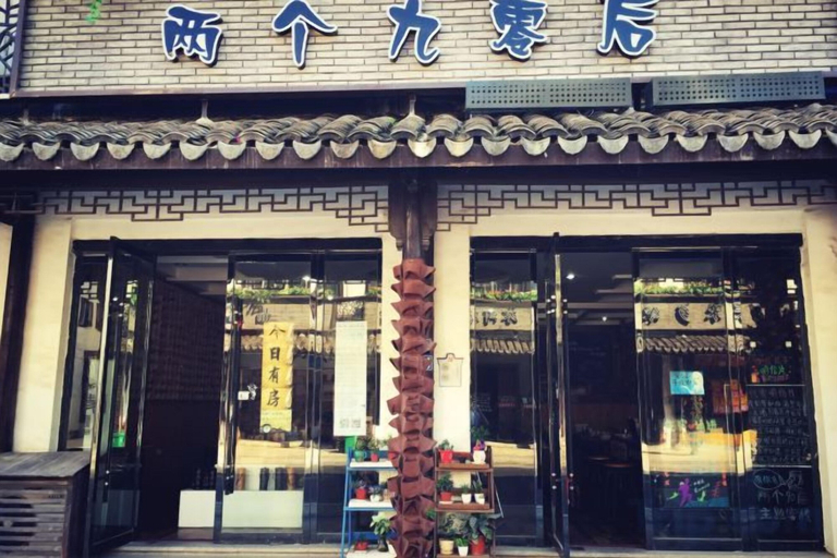 Exterior & Views 2, The 2 90's Guys Inn, Jiaxing
