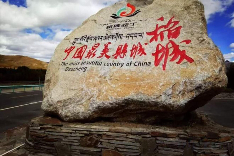 Others 5, Daozhimeng Hotel, Garzê Tibetan