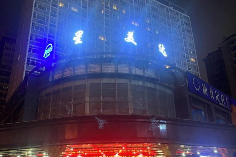 Exterior & Views 2, Xing mei da Hotel, Changsha