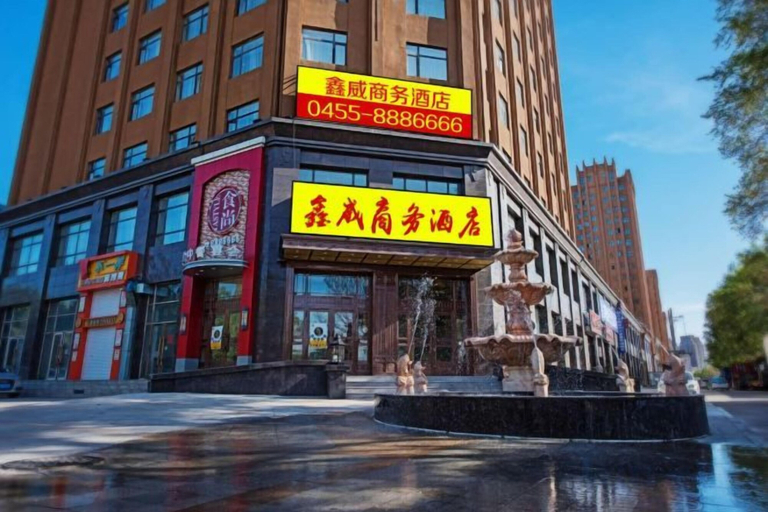 Exterior & Views 2, Xinwei Business Hotel, Suihua
