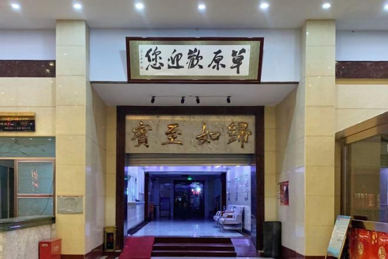 Exterior & Views 2, Siziwang Hotel, Ulaan Chab