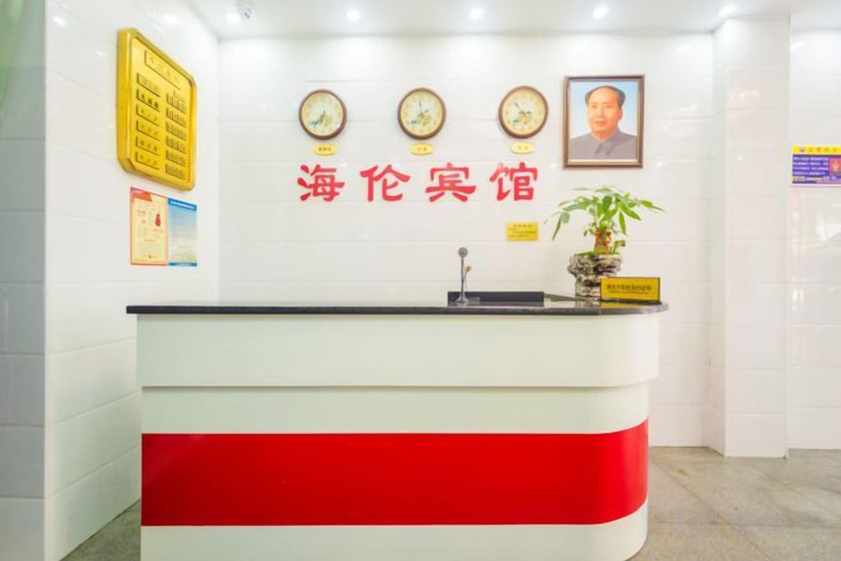 Others 1, Hailun Hotel, Changsha