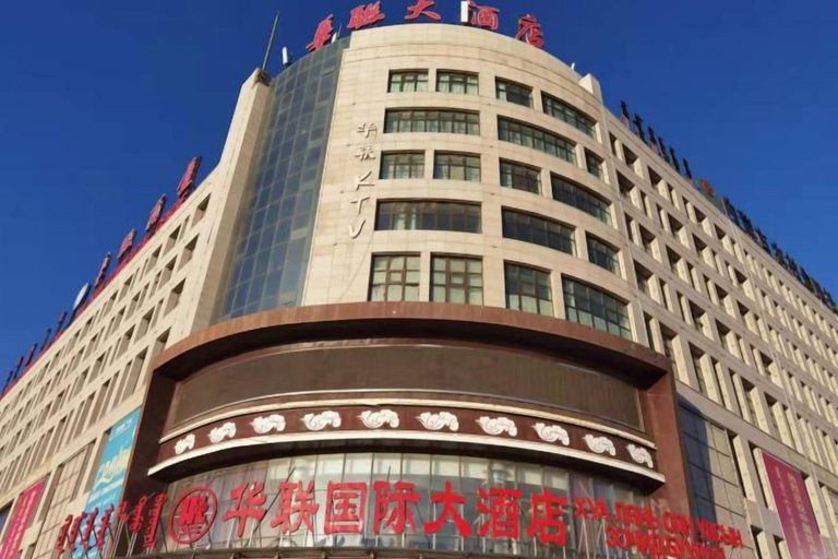 Exterior & Views 2, Erenhot Hualian International Hotel, Xilin Gol