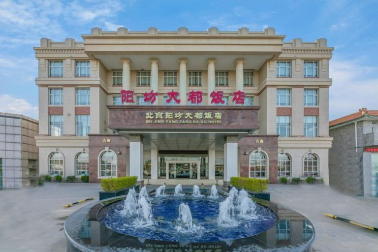 Exterior & Views 2, Yangfang Dadu Hotel, Beijing