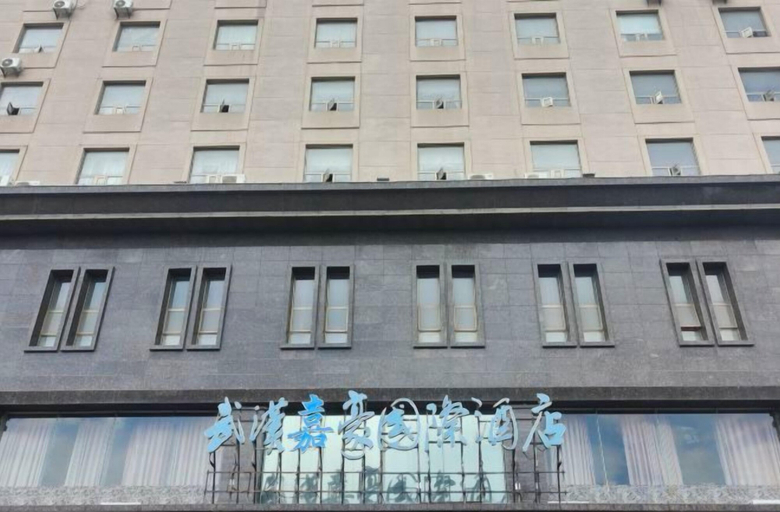 Exterior & Views 2, JIA HAO HOTEL INTERNATIONAL PLAZA WUHAN, Wuhan