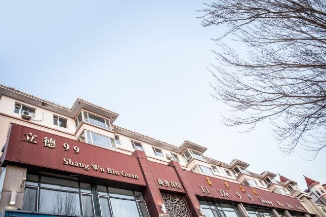 Exterior & Views 2, Lide 99 Busniess Inn, Liaoyuan