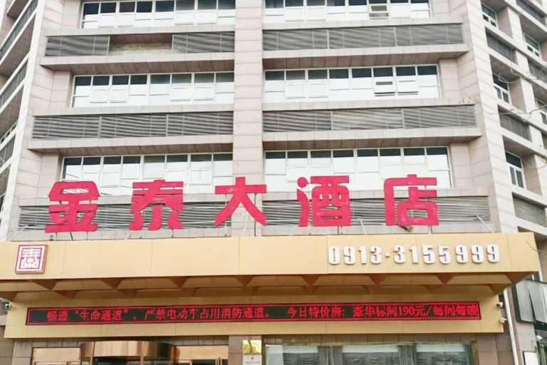 Exterior & Views 2, Jintai Hotel, Weinan