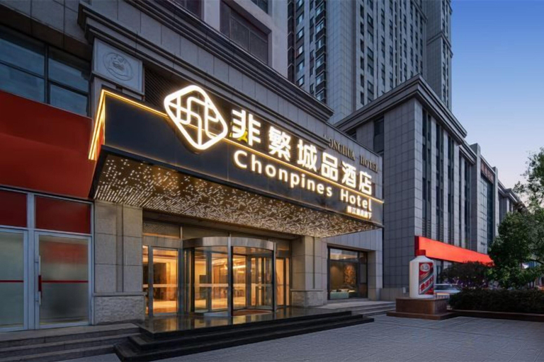 Exterior & Views 2, Chonpines Hetel (Qingdao Jimo Hetel), Qingdao